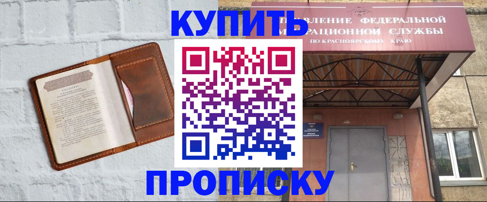 прописка 2025 в Богдановиче